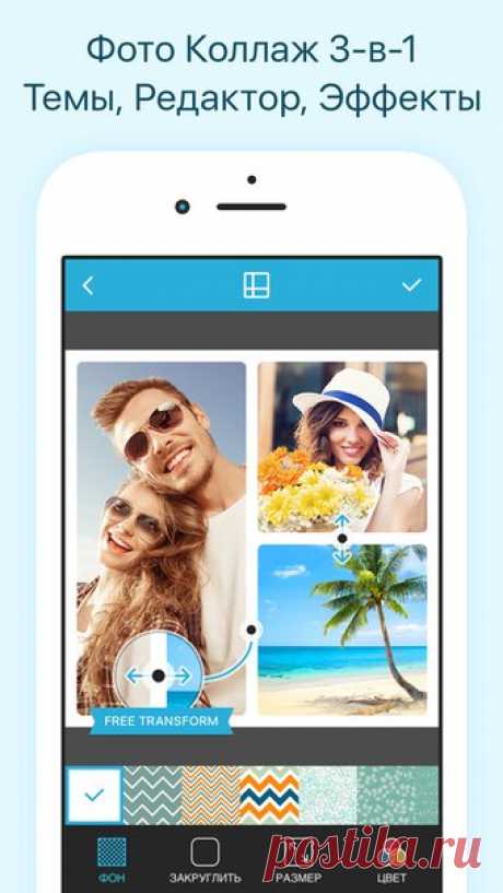 [Sale-iPhone] Collageable PRO Простой и понятный! Выбирай от 2 до 16 любимых фото, комбинируй и объединяй их вместе в одну неповторимую композицию! Множество модных шаблонов, дизайнов и стилей для создания своей уникальной креативной фотоистории из самых ярких мгновений и дорогих сердцу воспоминаний. 149 руб. -&gt; 75 руб. Ссылка: ====================== #app_store #распродажа@app_4u