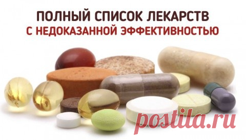 Я ЗДОРОВ!