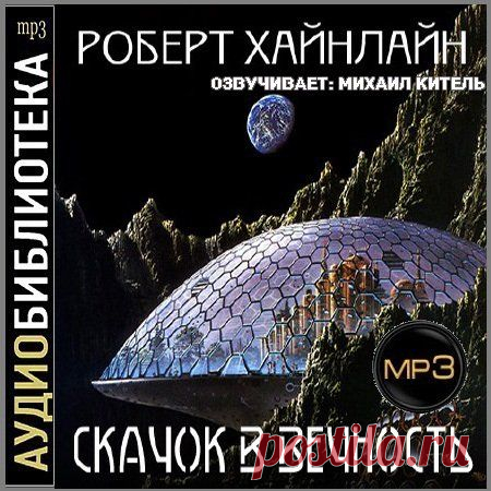 Аудиокниги бесплатно » Страница 7
