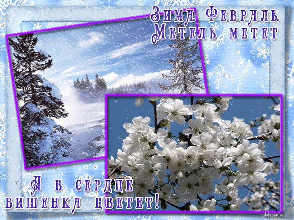 Плейкаст «Зимний приветик!»