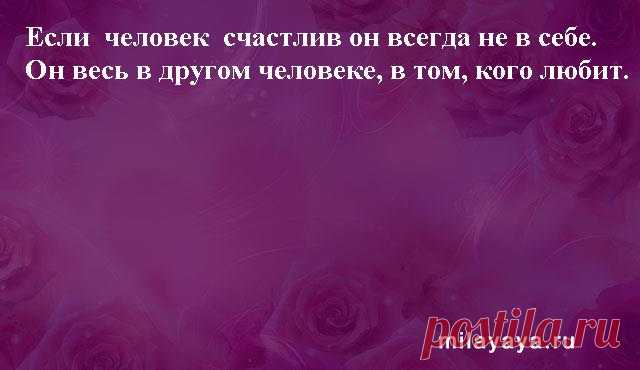 Картинки со статусами. Подборка №milayaya-status-07550617082020 . Милая Я