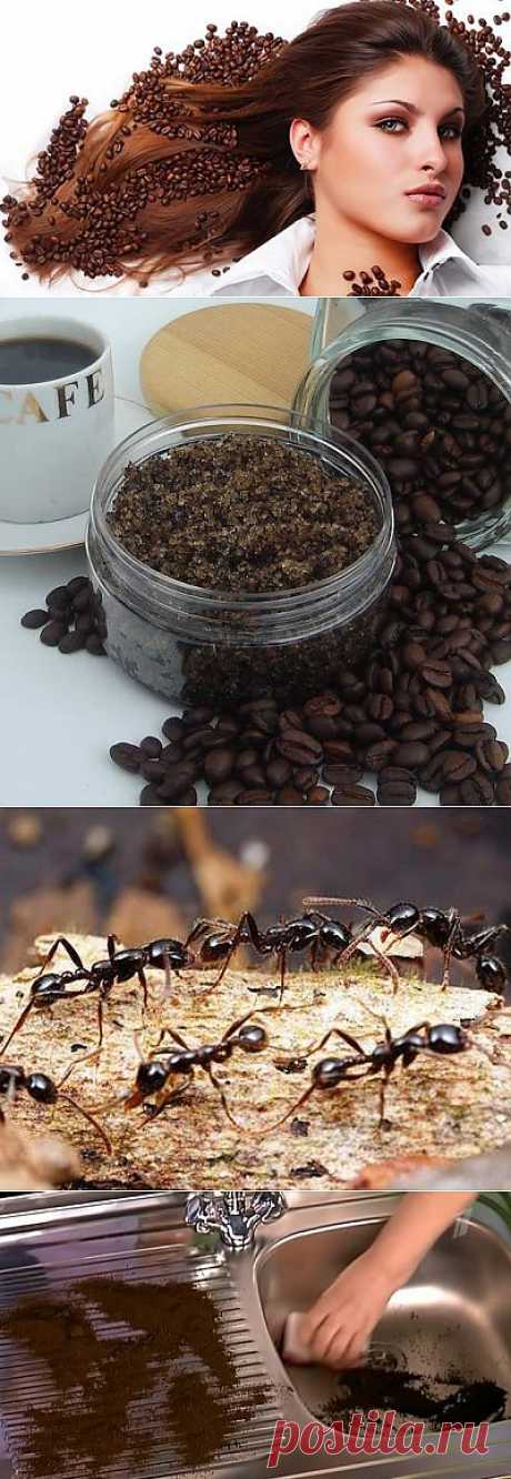 Кофейная гуща в умелых ручках..