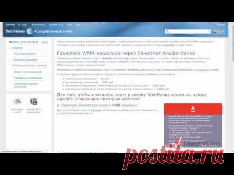 Как вывести деньги из WebMoney