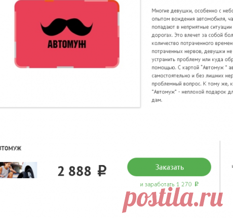 Спецпредложения / АВТОМУЖ — Workle