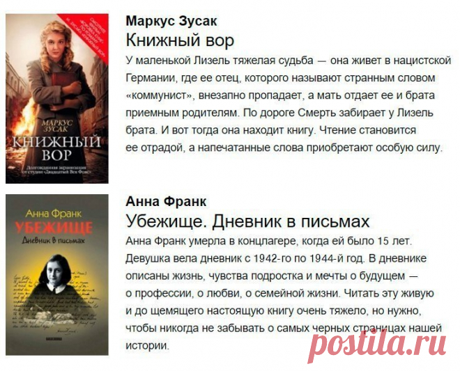 Шедевры литературы | книги