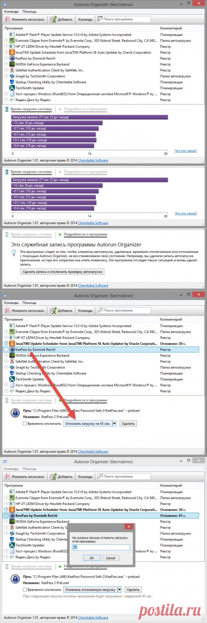 Autorun Organizer - удобная настройка автозагрузки в Windows