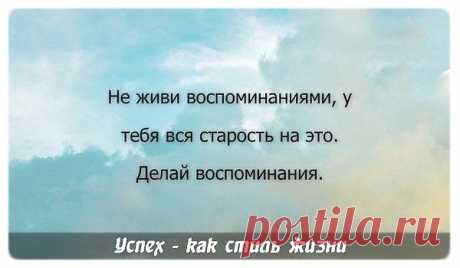 мудрые слова..