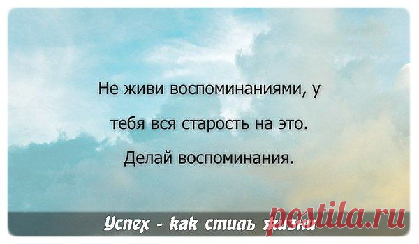мудрые слова..