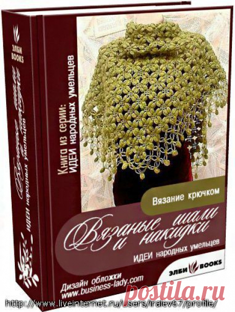 коллекция шалей,накидок,палантинов крючком.... / Handmade / Вязание крючком / Pinme.ru / Mary