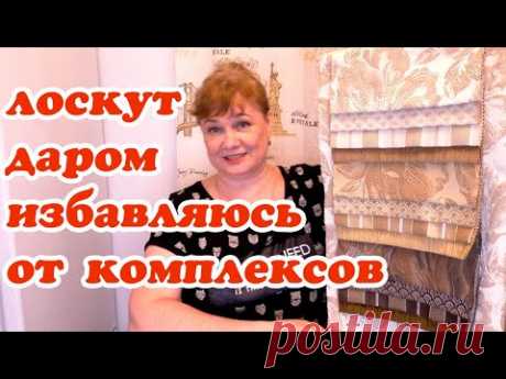 3 Идеи из мебельной ткани Сумка на тележку