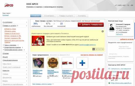 Пульс цен &gt;&gt;&gt;