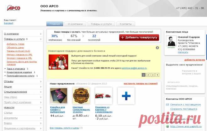 Пульс цен >>>