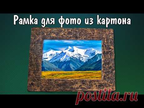 Рамка для фото из картона своими руками