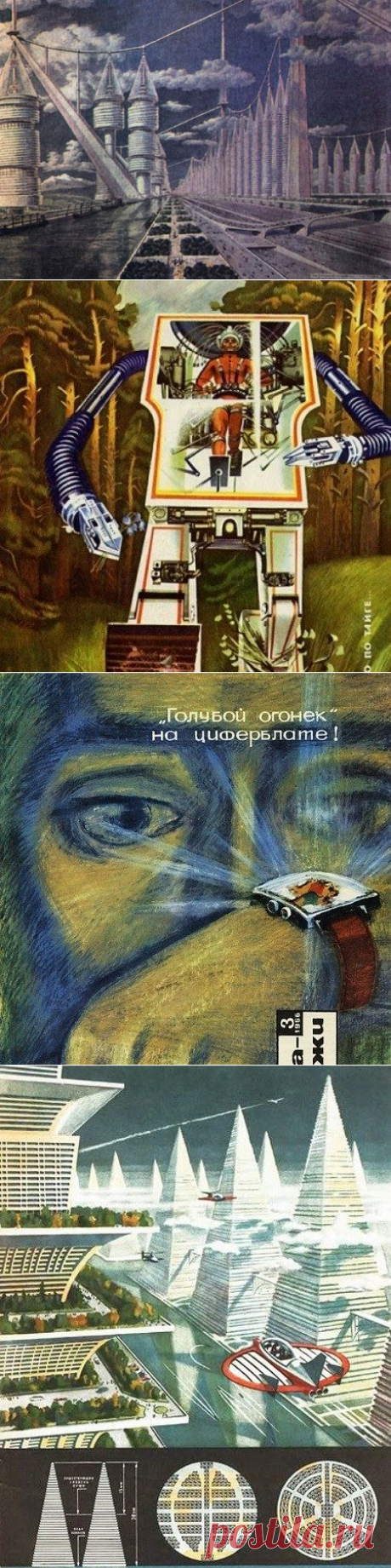 Советский ретрофутуризм / Назад в СССР / Back in USSR