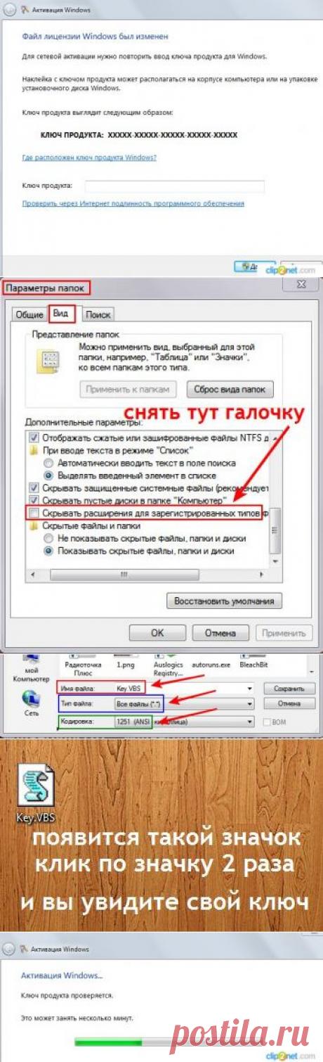 Как узнать ключ активации Windows.