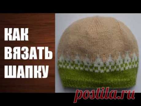 Детская шапка спицами для мальчика\\ жаккард спицами \\Вяжем по схемам