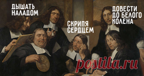 11 фразеологизмов, в которых ошибаются даже грамотные люди