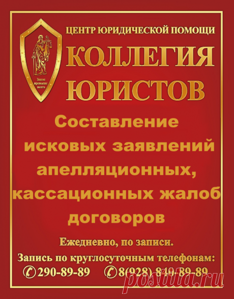Юридическая компания