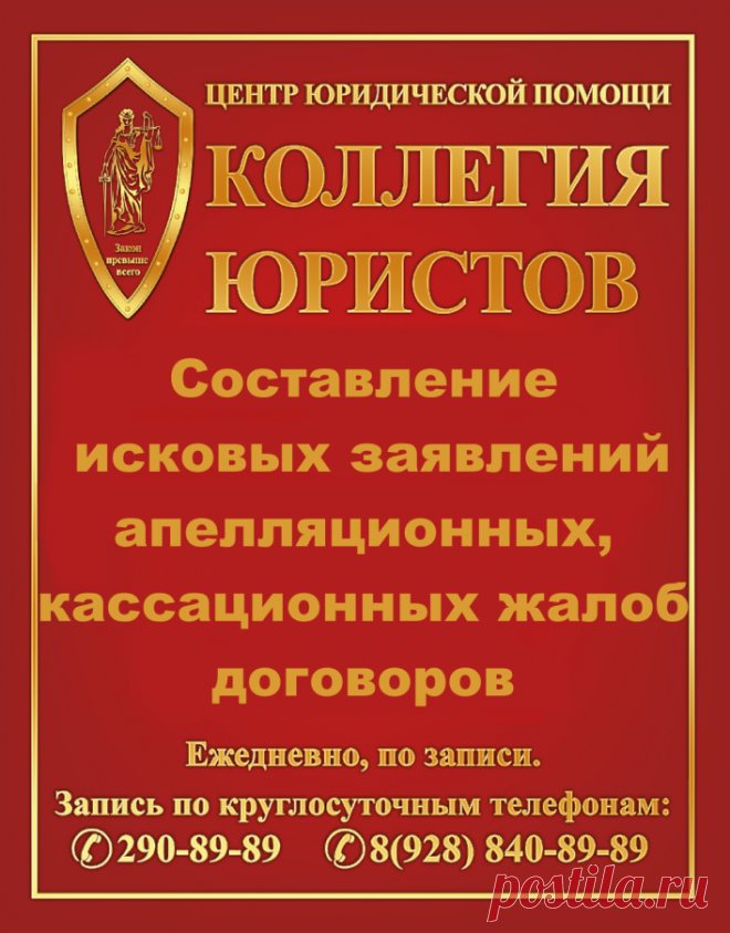 Юридическая компания