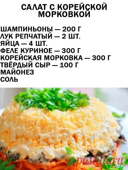 Ловите шикарную подборку салатиков к Новому году