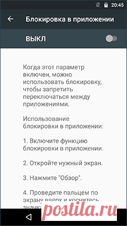 Родительский контроль на Android | remontka.pro