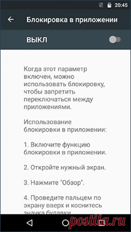 Родительский контроль на Android | remontka.pro