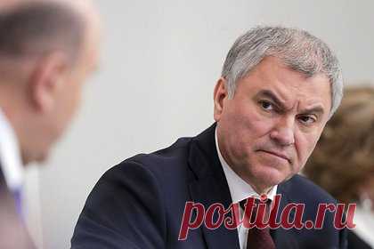 Володин назвал теракт в отношении президента нападением на Россию. Теракт в отношении президента России является нападением на страну. Об этом в среду, 3 мая, заявил спикер Госдумы Вячеслав Володин в своем Telegram-канале. Политик призвал признать киевский режим террористической организацией и заявил, что президент Украины Владимир Зеленский встал в ряд с другими террористами.