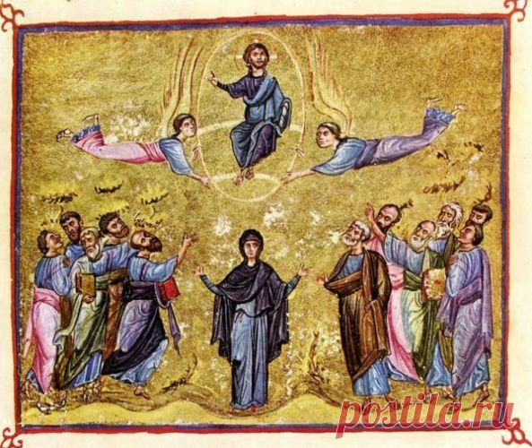 Вознесение Господне – праздник разлуки