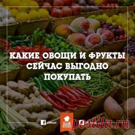 Facebook
Какие фрукты и овощи сейчас выгодно покупать? На прилавках уже появились сезонные хурма и гранаты, но стоят они пока дорого. К ноябрю цены на эти плоды должны снизиться. Наш материал подскажет, как купить самое вкусное и спелое вовремя, не переплатив. Возьмите на заметку: https://www.aif.ru/food/products/1366511