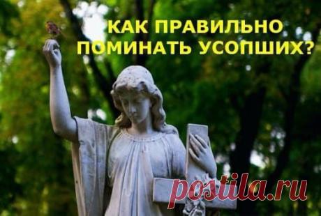 Родительский день в 2018 году какого числа | Всё о детях и семье
Когда в 2018 году родительский день, какого числа надо ходить на кладбище, как правильно поминать, поминальные субботы 2018 года, православный календарь