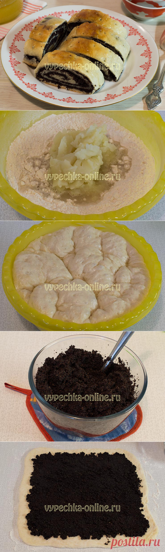 ✔️Рулет с маком рецепт с фото пошагово в домашних условиях из дрожжевого теста постный