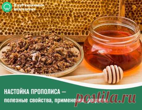 НАСТОЙКА ПРОПОЛИСА — полезные свойства, применение, рецепты

Что такое прополис? Это особое клейкое вещество, вырабатываемое маленькими труженицами для построения жилищ. Что-то вроде цемента для современных новостроев.

Но, в отличие от промышленного материала, пчелиный прополис содержит огромное количество полезных веществ: эфирные масла, смолы, натуральные антибиотики, дубильные вещества, витамины, минералы и многие другие жизненно необходимые составляющие.

Лечение проп...