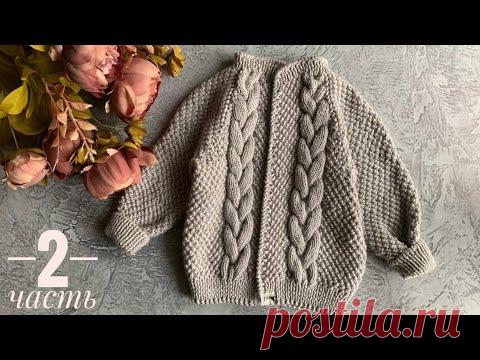 кардиган-коса на жемчуге ч 2 практика