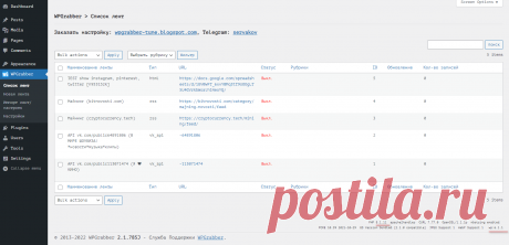 WPGrabber 2.1.785: PHP 8.1.11, wordpress 6.1.1, заголовок, картинки после перевода, data-src | WPGrabber - автопарсер для wordpress