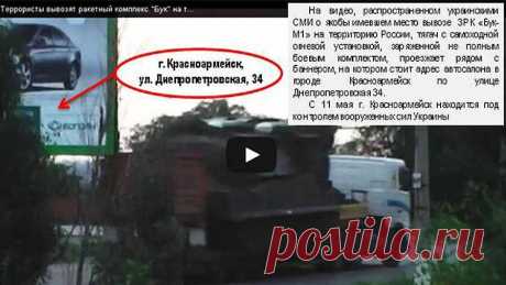 Фотогалерея: Генштаб России обнародовал информацию о крушении Boeing - Новости Mail.Ru