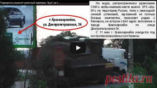 Фотогалерея: Генштаб России обнародовал информацию о крушении Boeing - Новости Mail.Ru