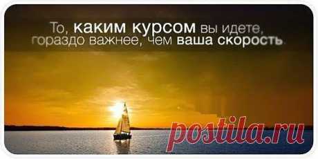 Каким курсом Вы идёте?  сайт &quot;РОДоСВЕТ&quot; https://www.rodoswet.ru/