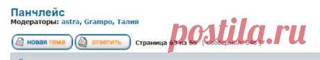 Форум журнала "Любо-Дело" • Просмотр темы - Панчлейс