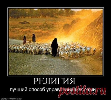 Бог и Религия - »