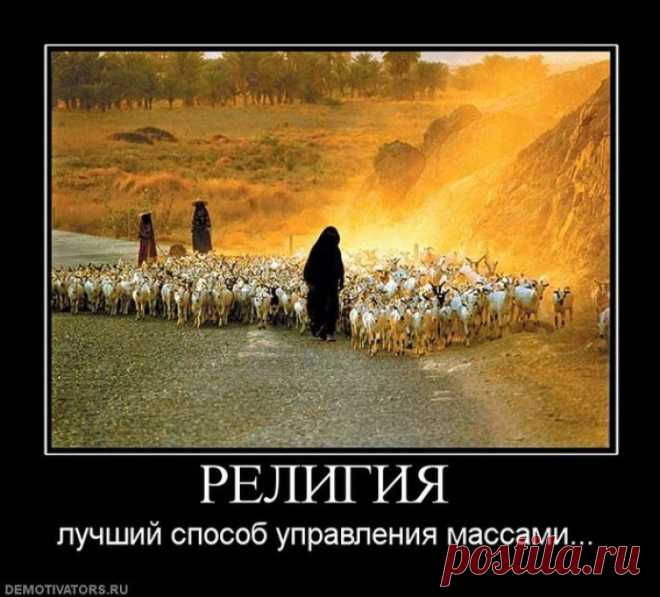 Бог и Религия - »