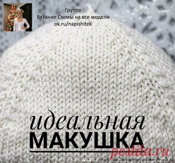 Один из вариантов убавления петель макушки шапки.