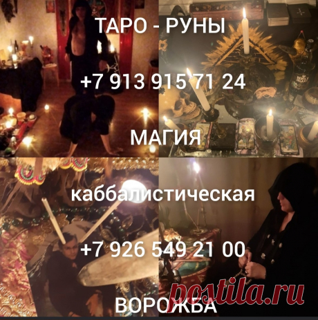 МИНСК! ИЗБАВЛЮ ОТ ВРЕДНЫХ ПРИВЫЧЕК! ИЗБАВЛЮ ОТ ПАНИЧЕСКИХ АТАК И СТРАХА! СНЯТИЕ АЛКОГОЛЬНОЙ ЗАВИСИМОСТИ И ЗАПОЯ! ИЗБАВЛЮ ОТ ЗАВИСИМОСТИ СУИЦИДА! ИЗБАВЛЮ ОТ АЗАРТНОЙ ЗАВИСИМОСТИ И ИГРОМАНИИ! И МНОГОЕ ДРУГОЕ! СИЛЬНЫЕ РИТУАЛЫ КОТОРЫЕ НЕ СДЕЛАЮТ ДРУГИЕ МАСТЕР
28 Декабря, 2024
МИНСК! ОДНОПОЛЫЕ ПРИВОРОТЫ! СЕКСУАЛЬНАЯ ПРИВЯЗКА!