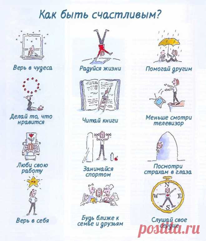 Смотрите на жизнь проще