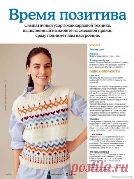 Обзор журнала Knitting 2024 | Копилка узоров (Вязание спицами) | Дзен
