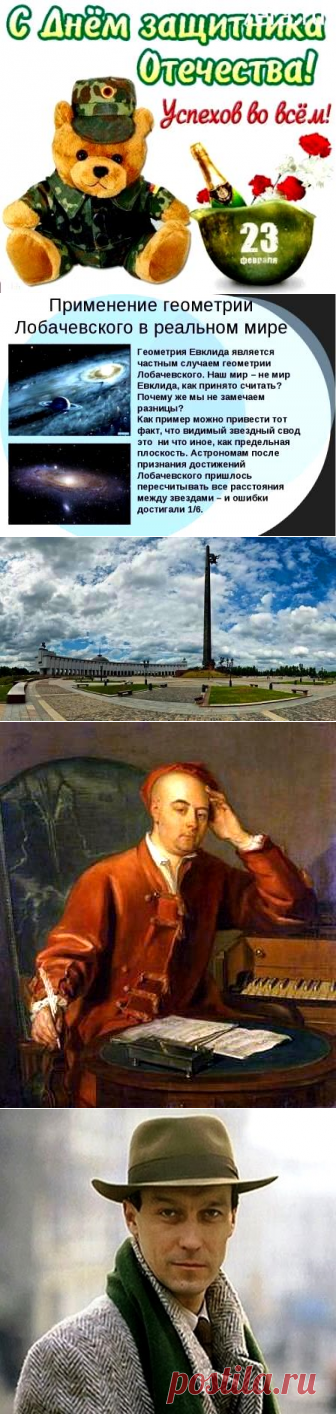 События 23-го февраля в СССР и в мире — Страна СССР: всё о Советском Союзе