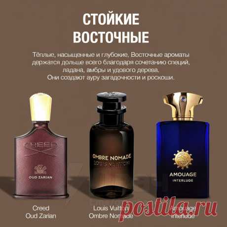 Самые стойкие ароматы, которые держатся очень долго: в Сети собрали подборку самых «живучих» духов и туалетной воды.
Хотите запах, который держится больше суток и не становится слабее? Забудьте про лёгкие туалетные воды: вот духи, которые остаются на вашей коже, одежде и в памяти.
Цены там, конечно — моё почтение, но красота, как известно, требует жертв...
Смотреть ароматы https://everlasting-cat.livejournal.com/493922.html
#красота #парфюм