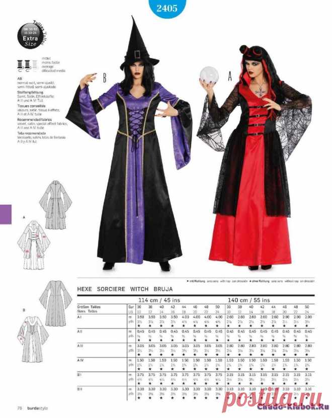 Burda Style Collection karneval 2017 | ЧУДО-КЛУБОК.РУ