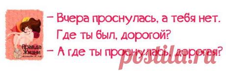Шуточки для хорошего настроения! | Домашняя аптечка