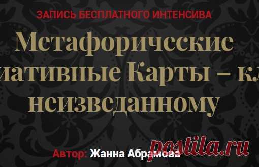 Запись открытого вебинара 