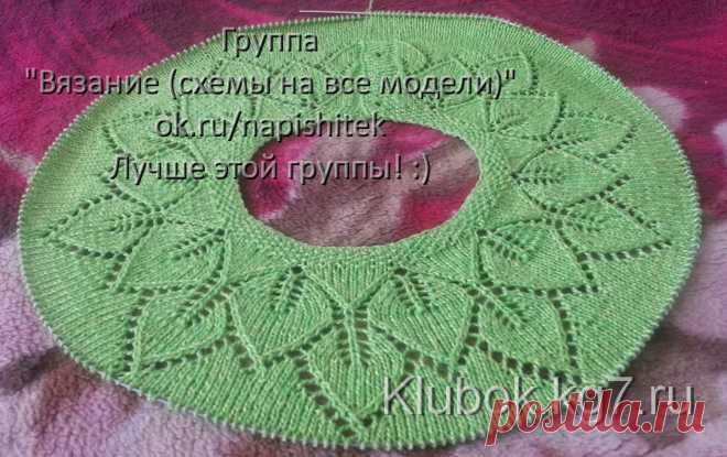 УЗОР ДЛЯ КРУГЛОЙ КОКЕТКИ. МАСТЕР ОЛЬГА Н. | Клубок